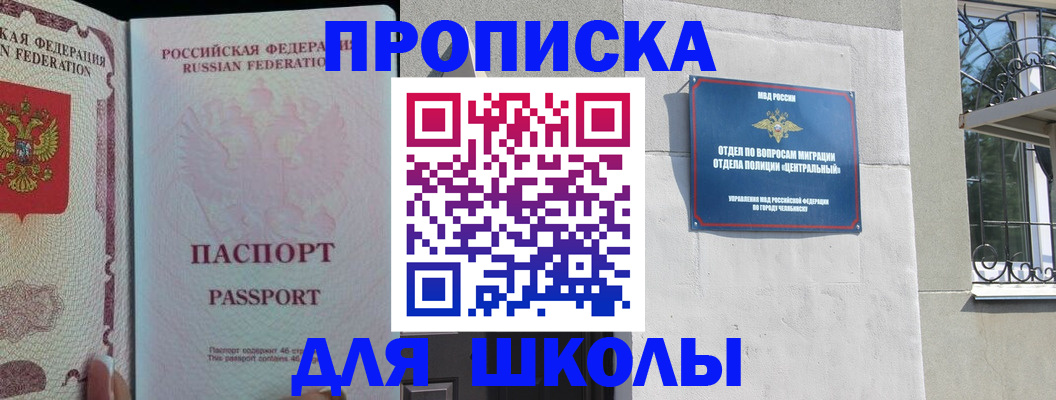 временная регистрация законно в Курске