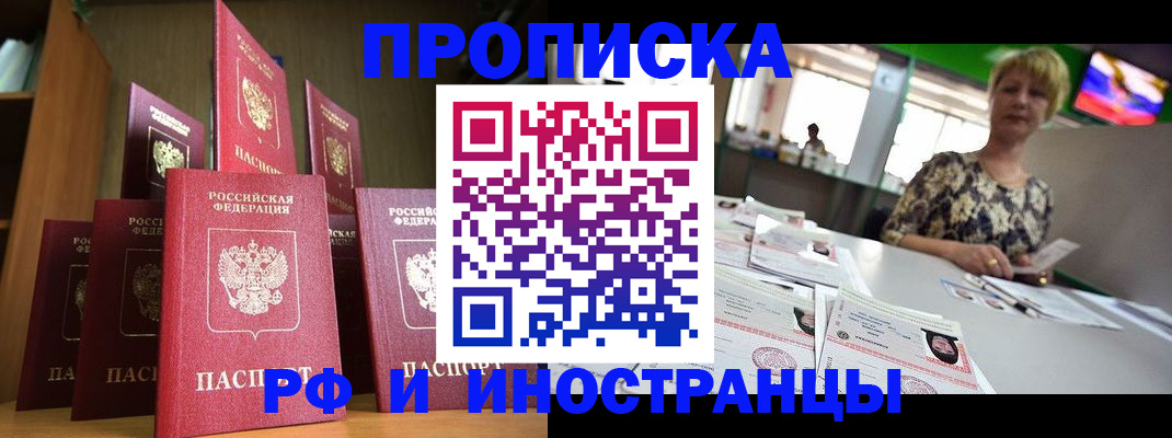 найти адрес прописки в Курске