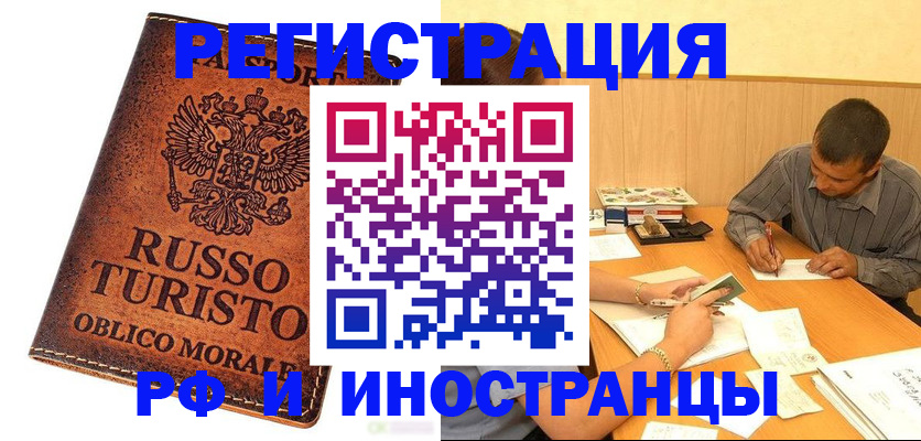 прописка гарантия в Курске
