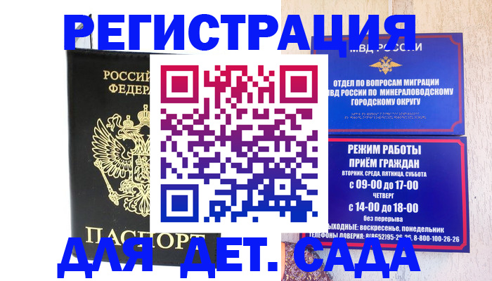 регистрация в Курске