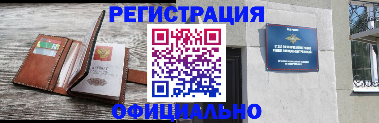 временная регистрация для школы в Курске